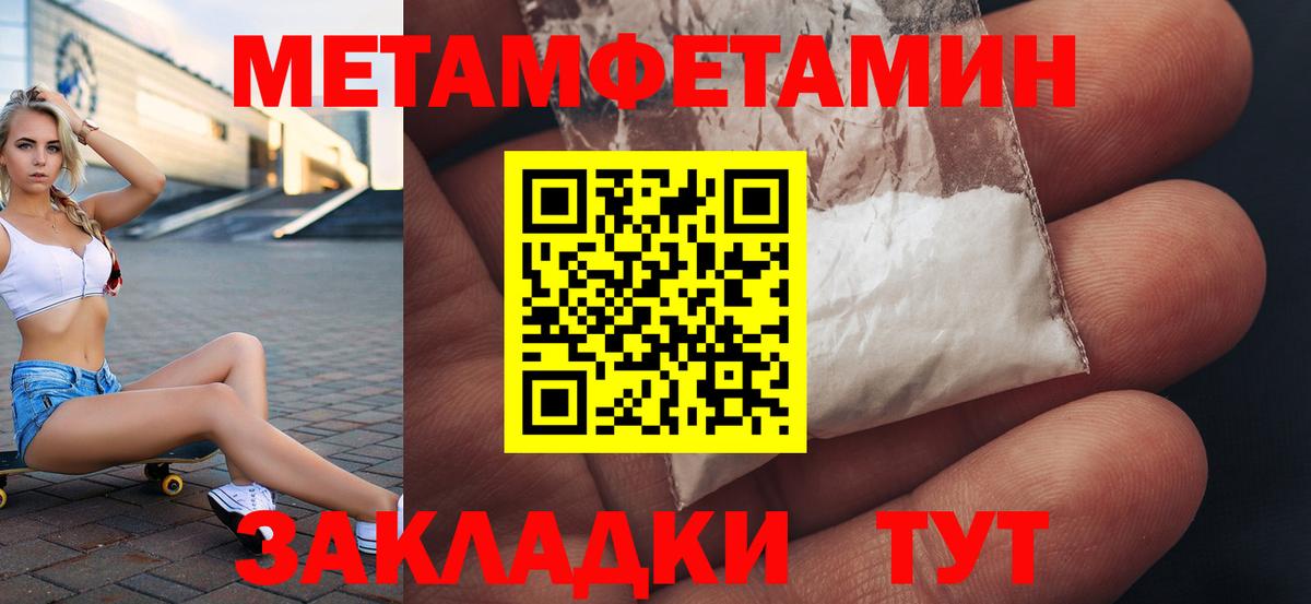 Амфетамин Premium Ялуторовск