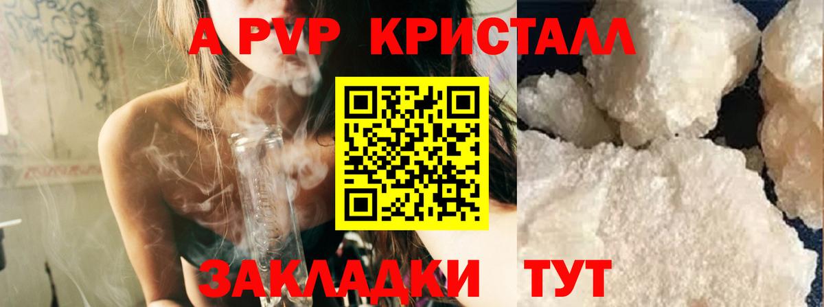 A PVP СК Ялуторовск