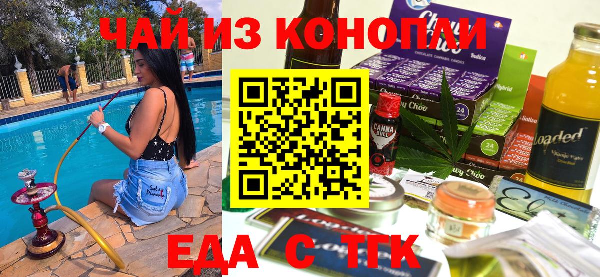 Ялуторовск  Cannafood конопля  Вход с VPN 