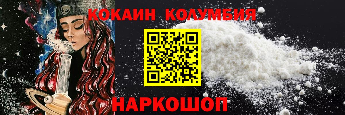 Cocaine 98%  Вход с VPN  Ялуторовск  КОКАИН Колумбийский 