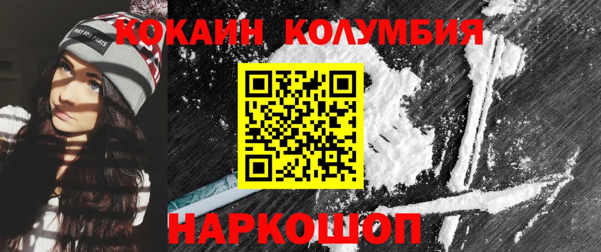 КОКАИН FishScale Ялуторовск