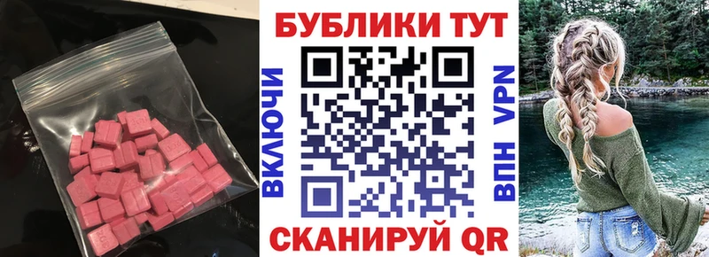 Ecstasy 280мг  Ялуторовск 