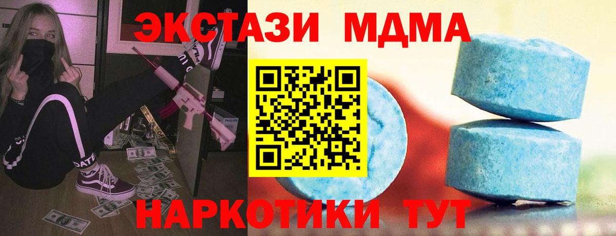 Ялуторовск  ЭКСТАЗИ  Вход с VPN  Экстази бентли  ЭКСТАЗИ 280 MDMA 