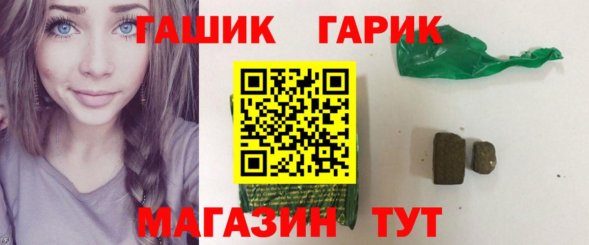 Ялуторовск  ГАШИШ  Вход с VPN  ГАШ гарик 