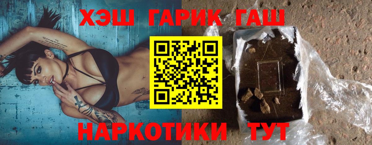 ГАШ гашик Ялуторовск