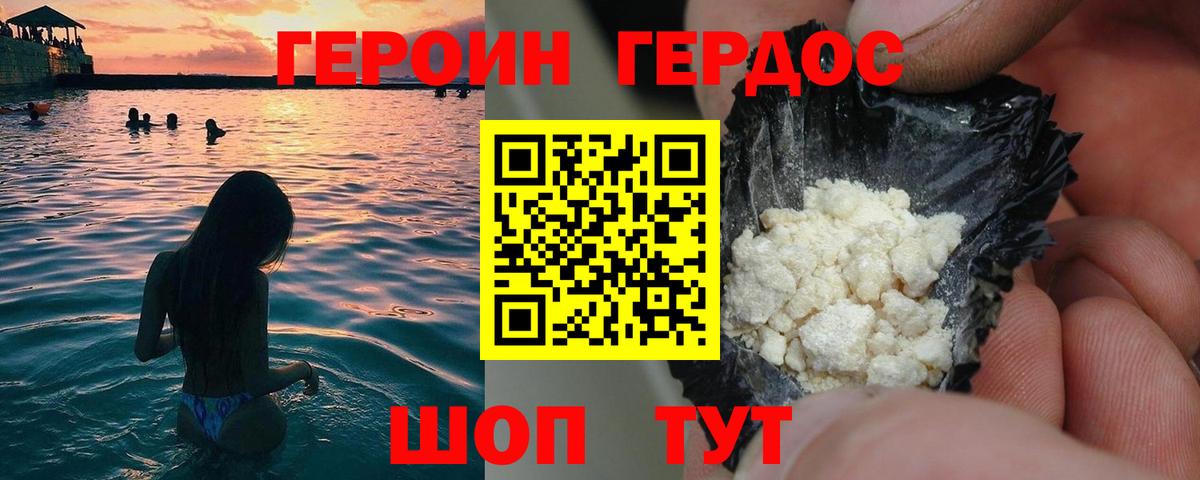 Героин Афган Ялуторовск