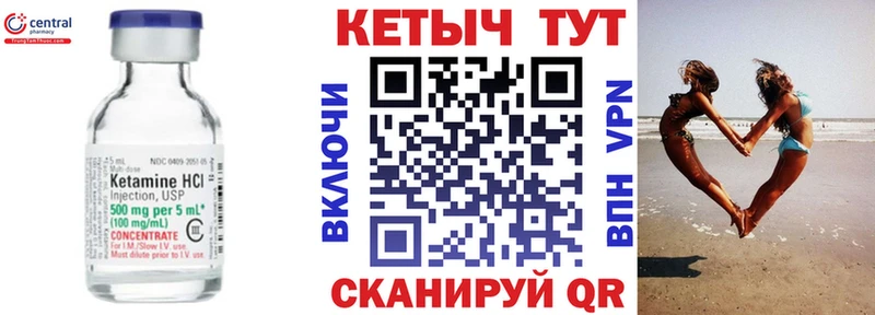 КЕТАМИН ketamine  что такое наркотик  Ялуторовск 
