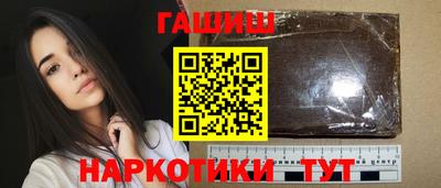синтетический гашиш Новодвинск