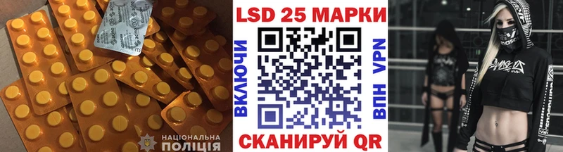 LSD-25 экстази кислота  купить закладку  Ялуторовск 