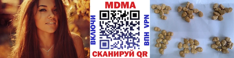 MDMA кристаллы Ялуторовск