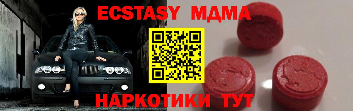 MDMA кристаллы Ялуторовск