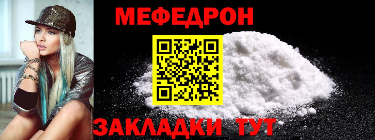 Меф  Ялуторовск