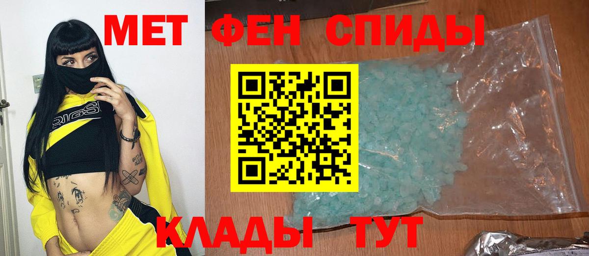 Первитин Декстрометамфетамин 99.9%  Первитин Декстрометамфетамин 99.9%  Ялуторовск  Вход с VPN 