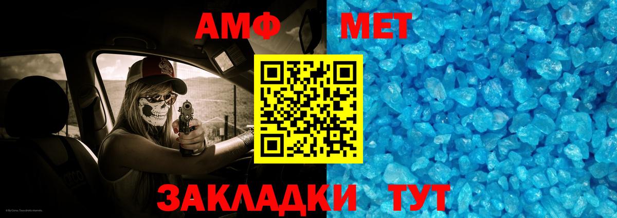 Метамфетамин Декстрометамфетамин 99.9% Ялуторовск
