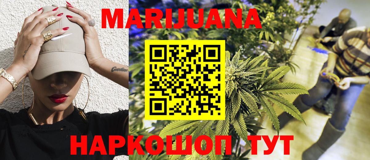 Ялуторовск  МАРИХУАНА марихуана  МАРИХУАНА Amnesia  Вход с VPN  Бошки Шишки SATIVA & INDICA  Конопля конопля 